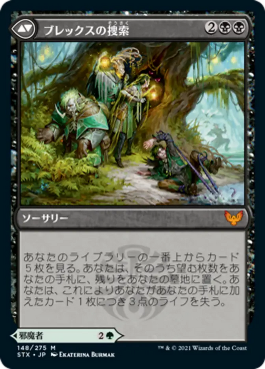 Search for Blex Japanese