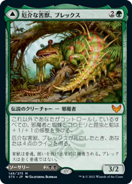 Blex, Vexing Pest Japanese